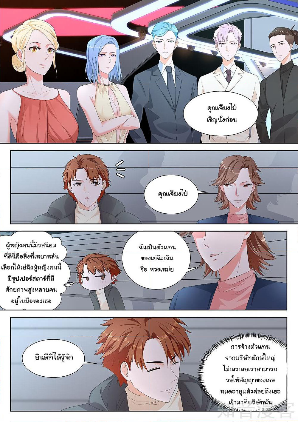 Metropolitan System page 8