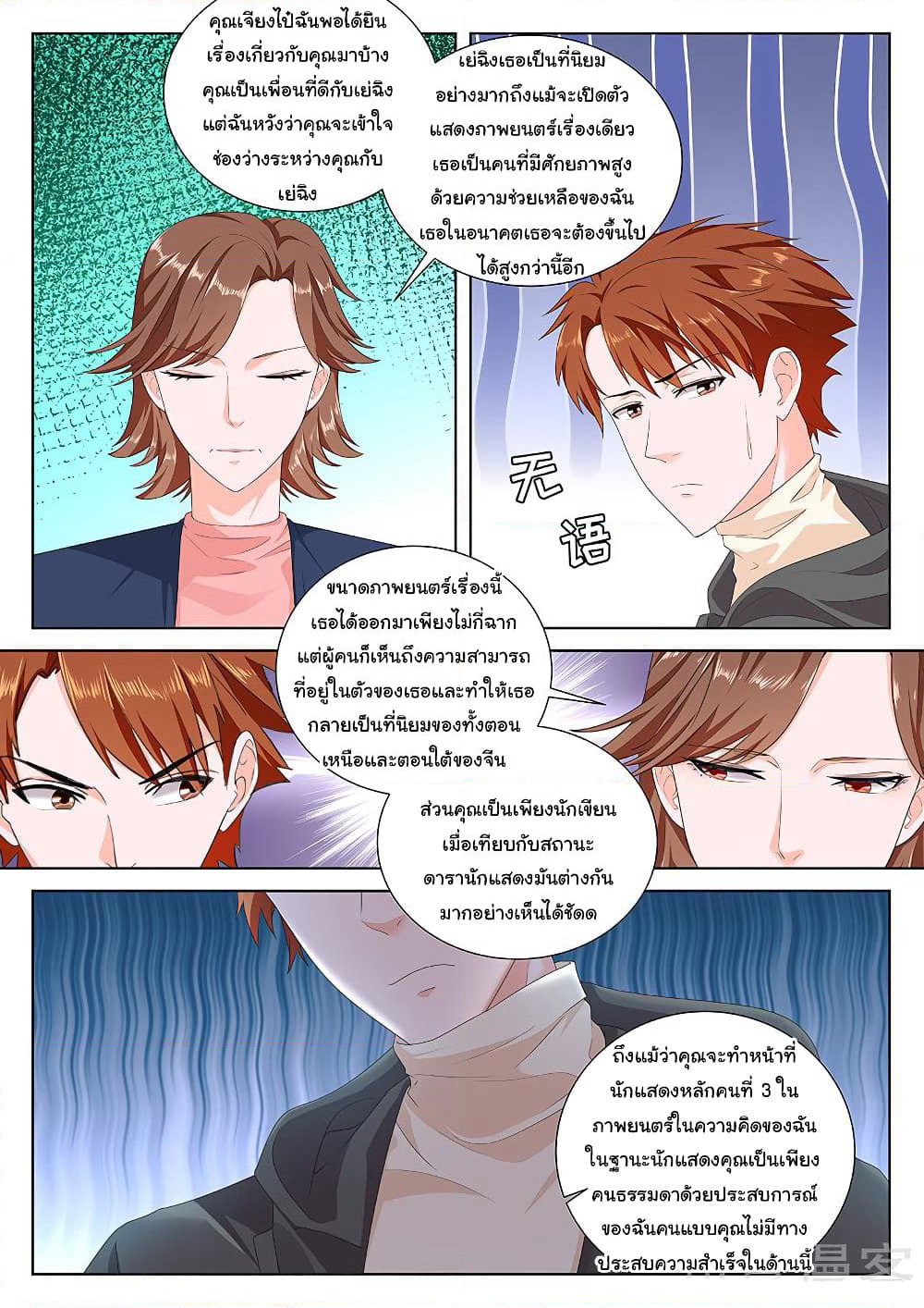 Metropolitan System page 9