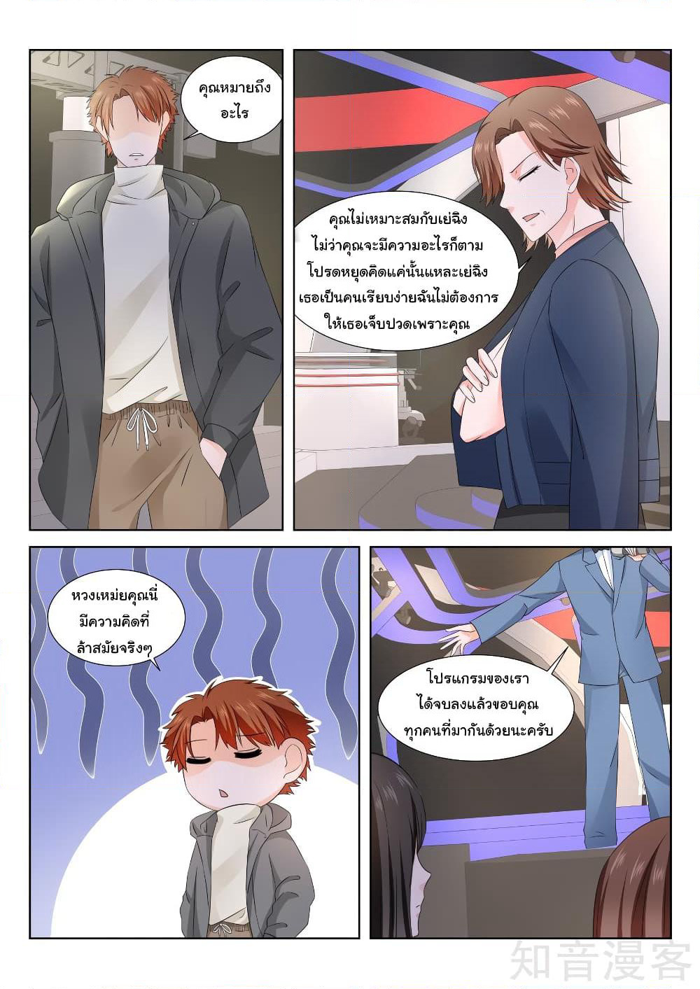 Metropolitan System page 1