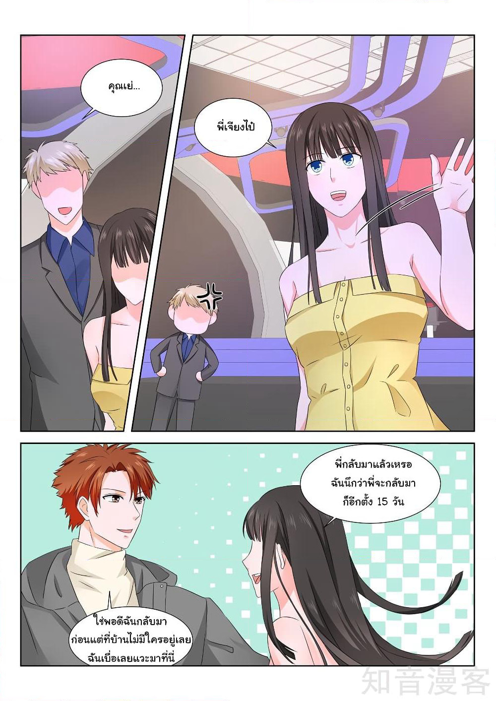 Metropolitan System page 2