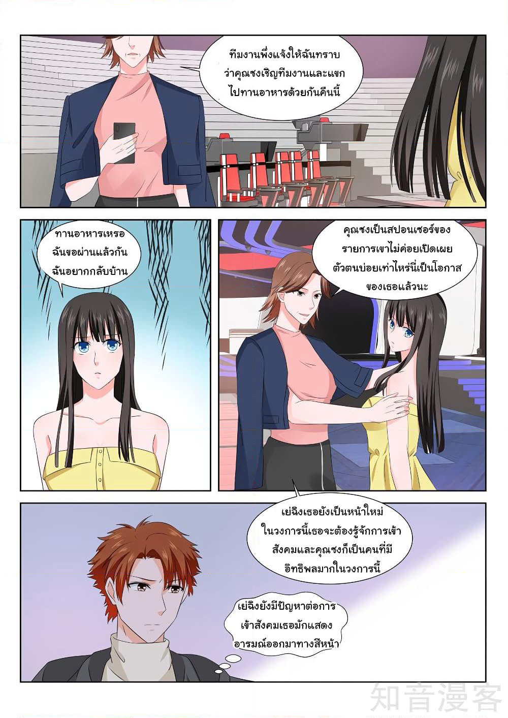 Metropolitan System page 3