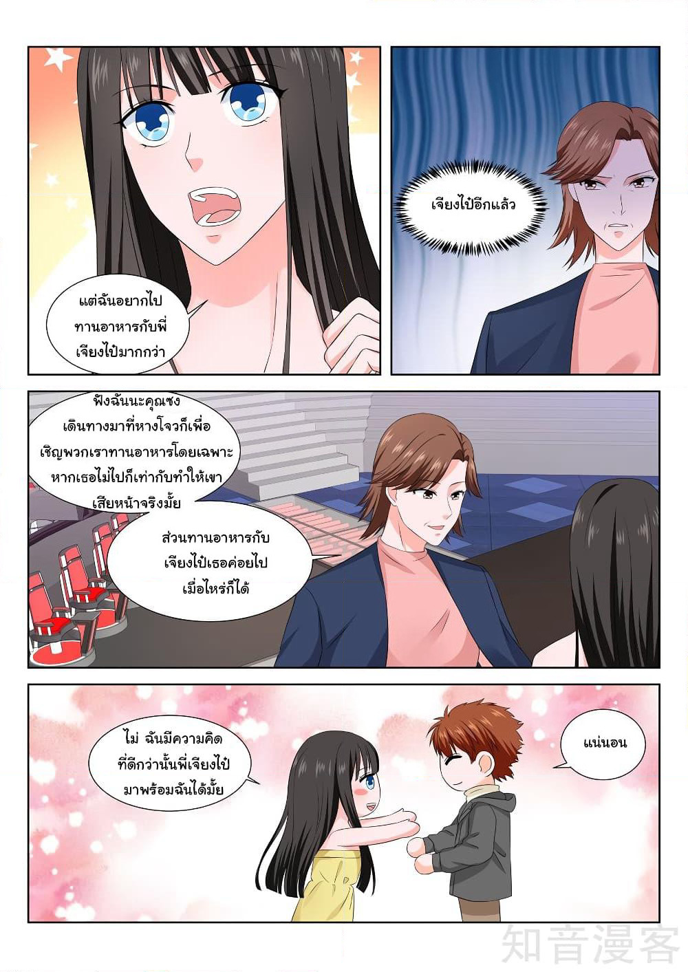 Metropolitan System page 4