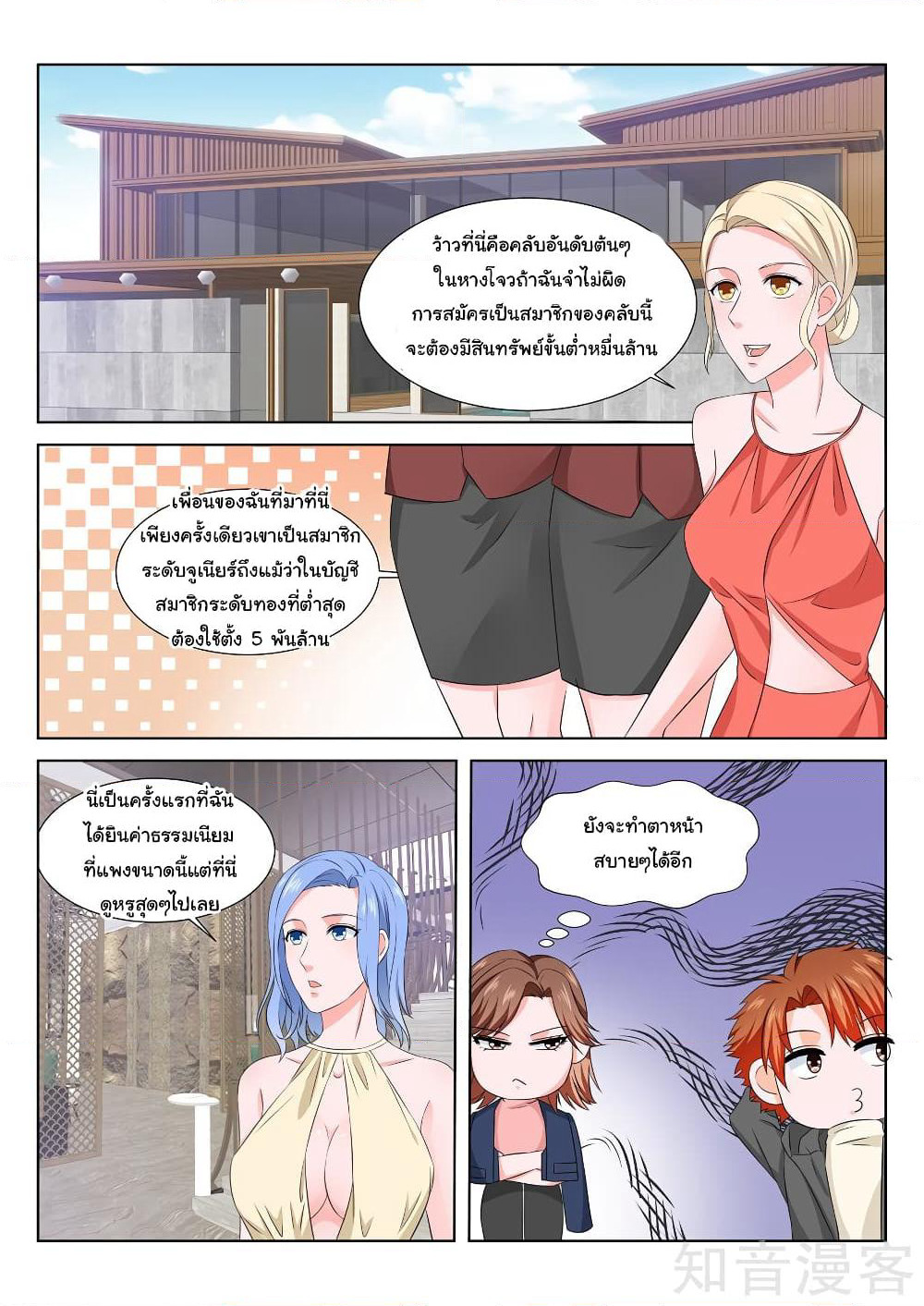 Metropolitan System page 5
