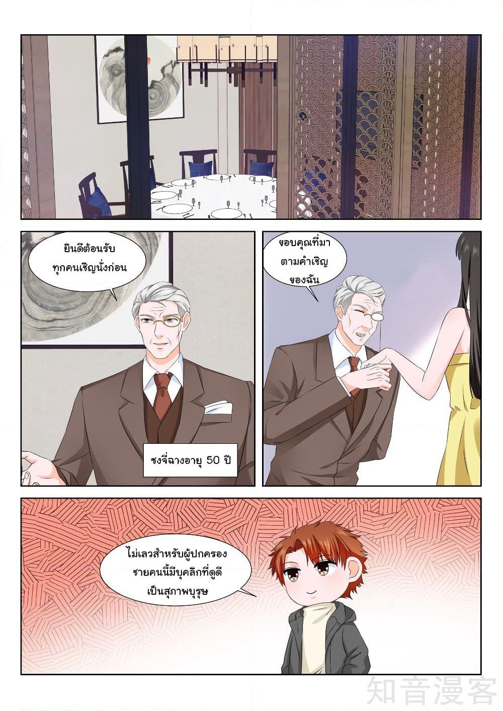 Metropolitan System page 6