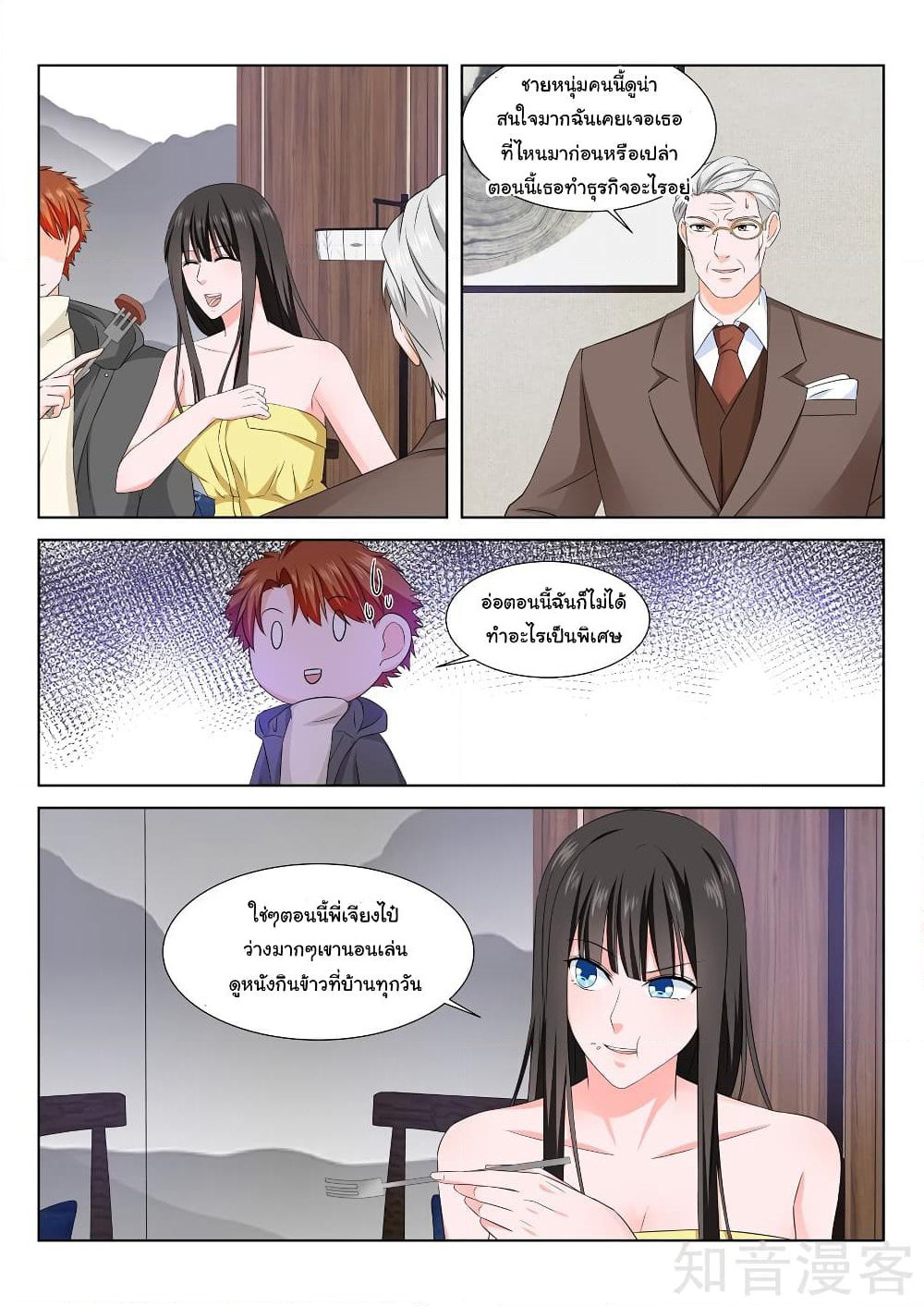 Metropolitan System page 7