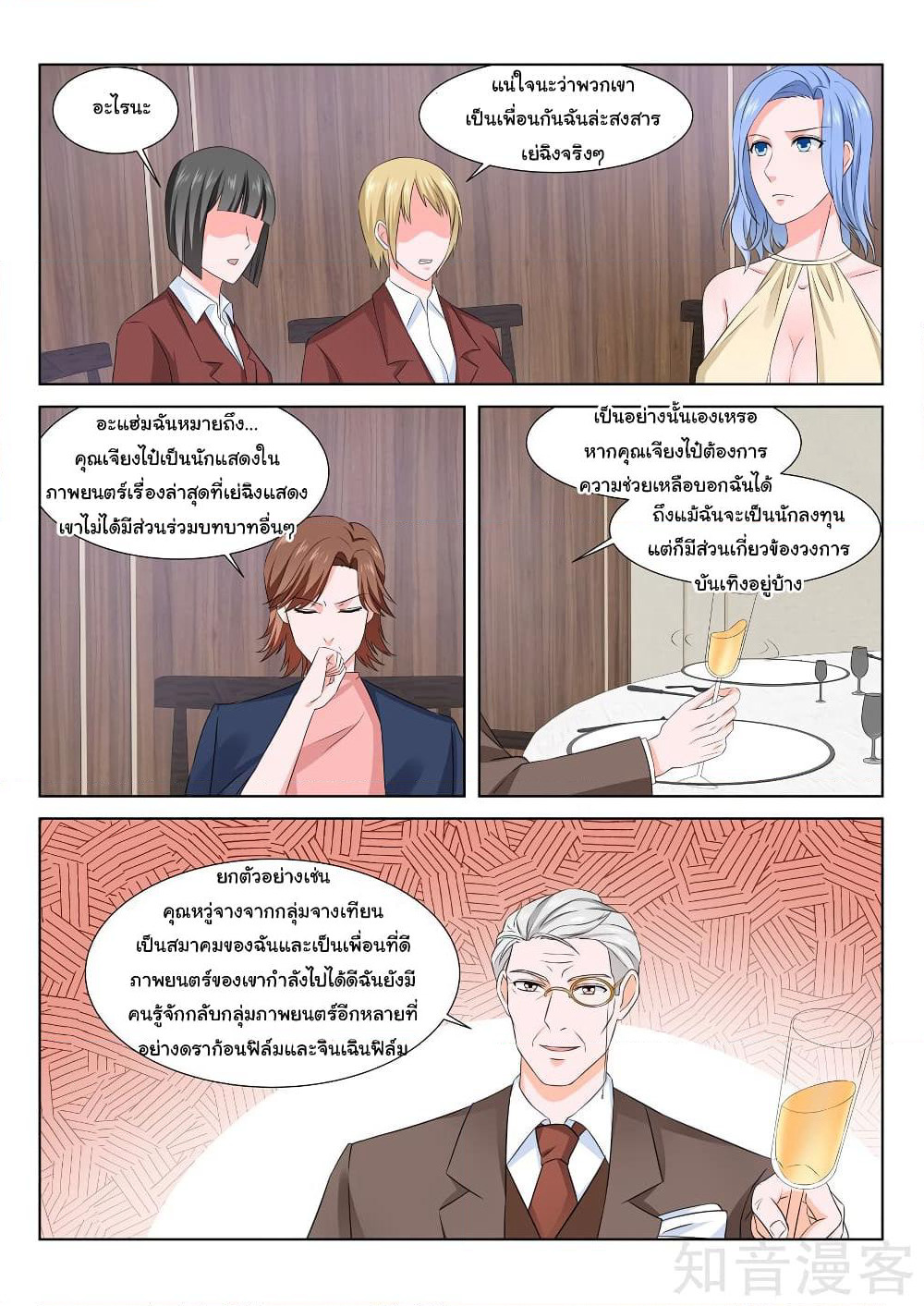 Metropolitan System page 8
