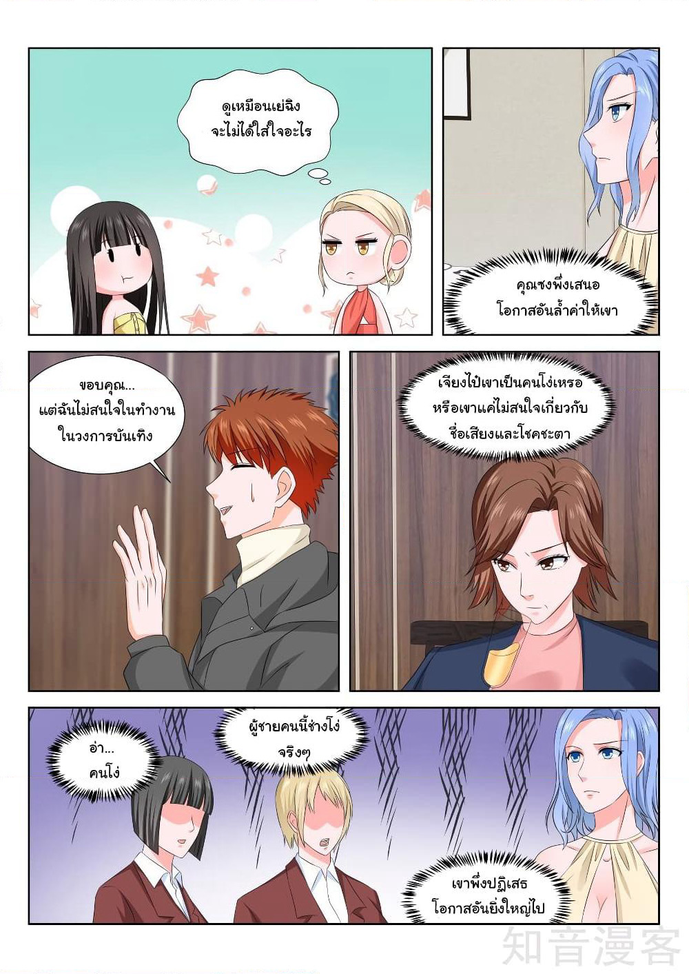 Metropolitan System page 9