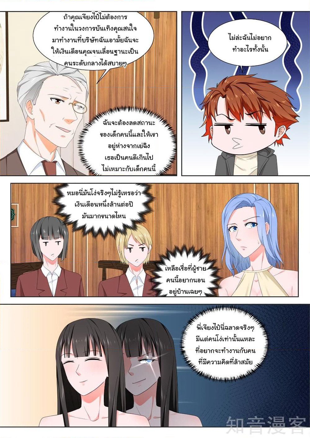 Metropolitan System page 1