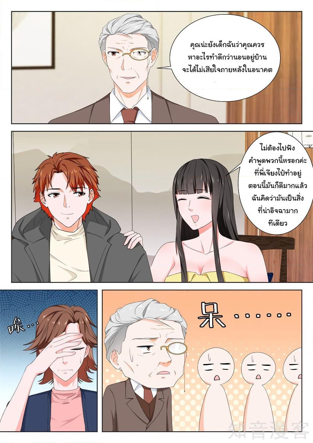 Metropolitan System page 2