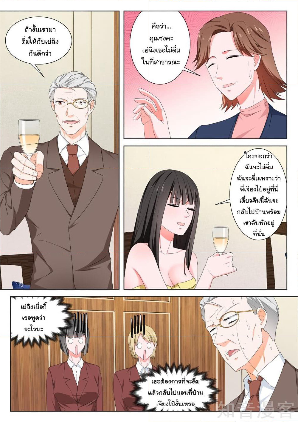 Metropolitan System page 4