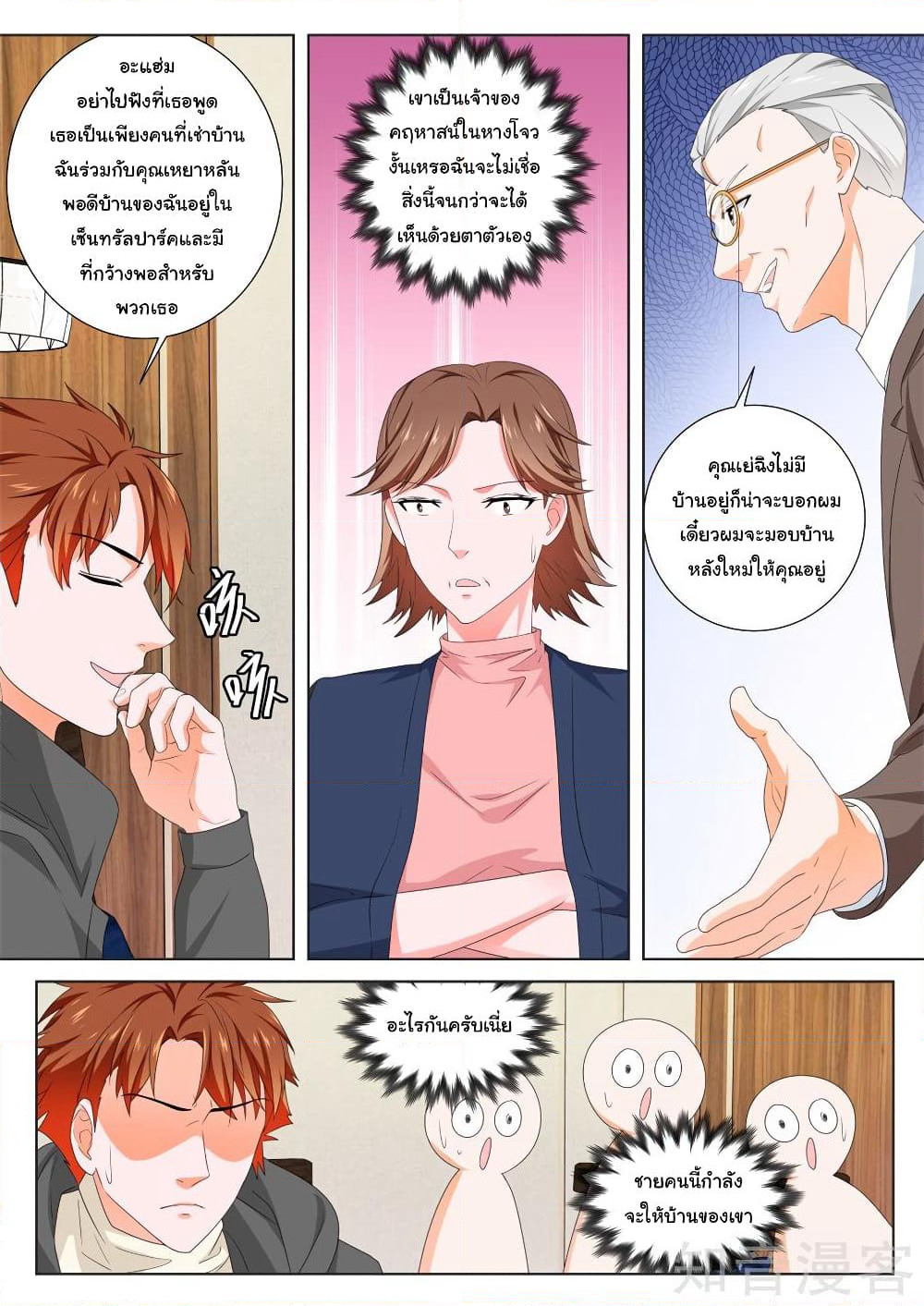 Metropolitan System page 5