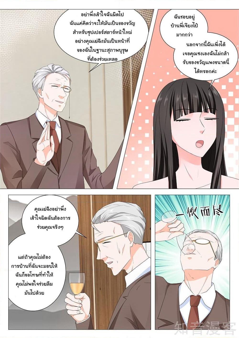 Metropolitan System page 6