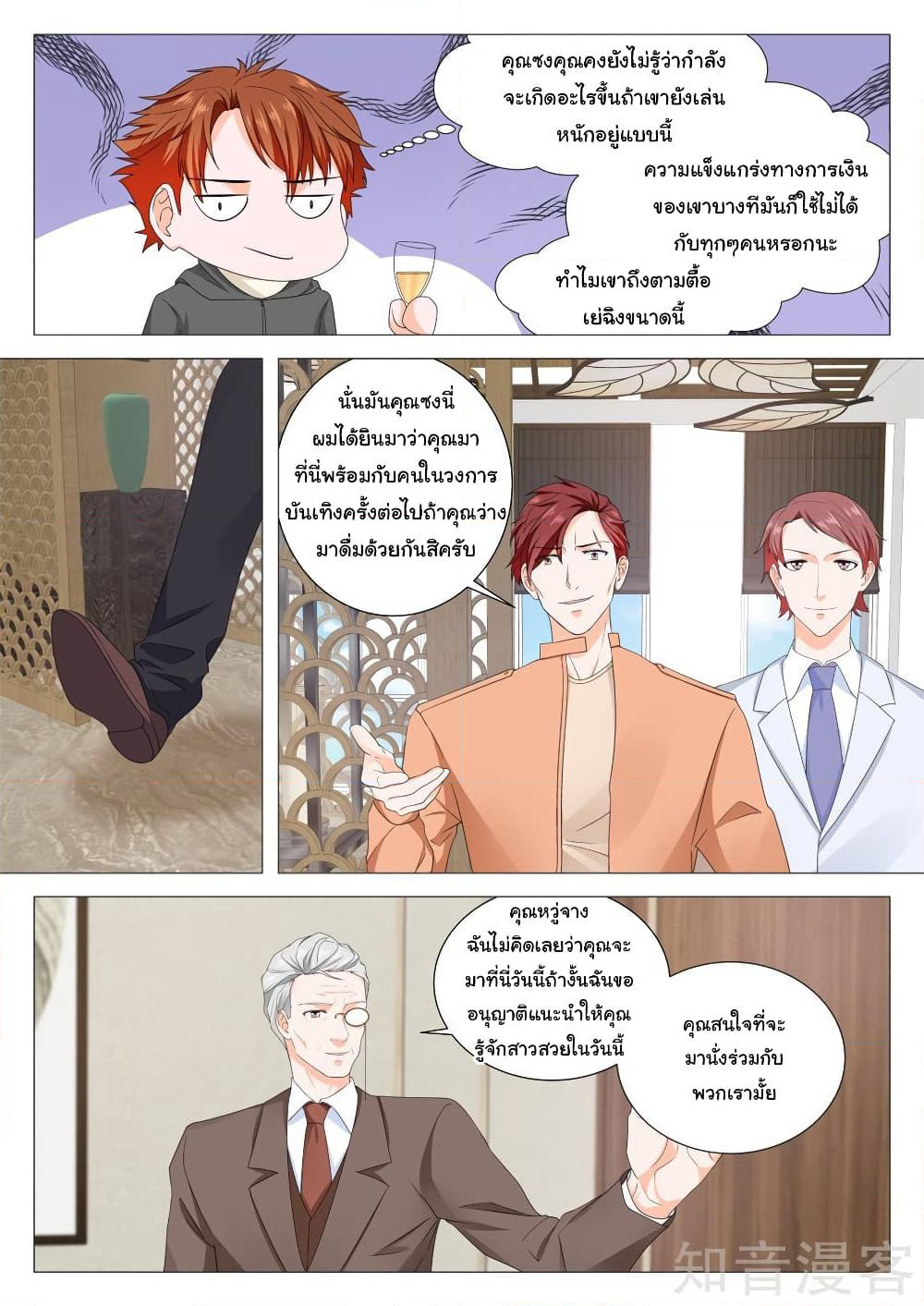 Metropolitan System page 7