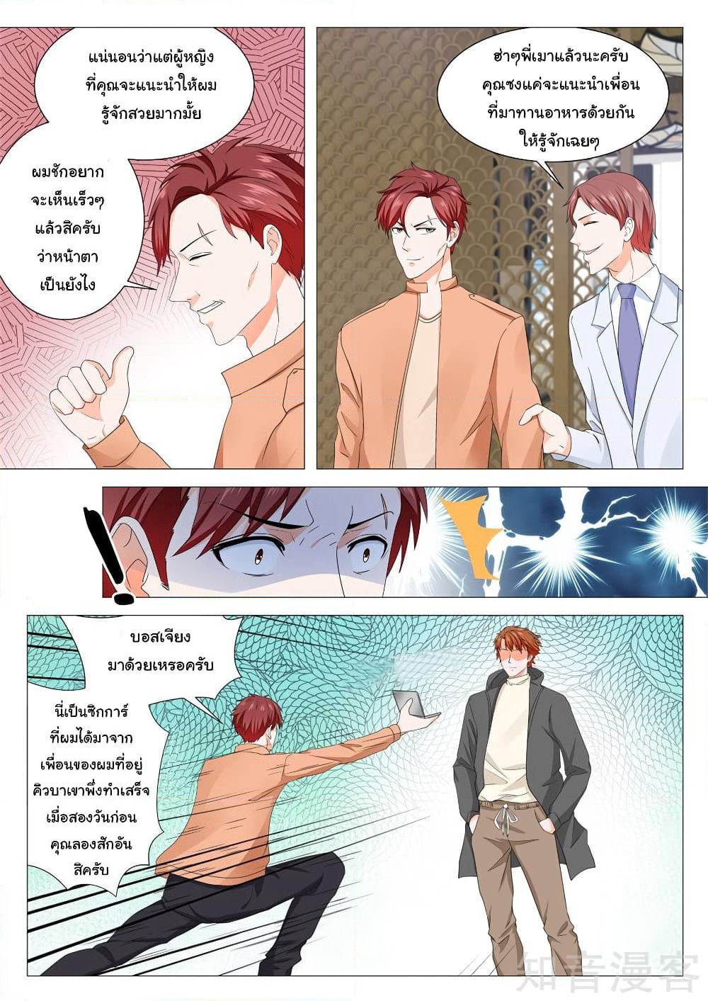 Metropolitan System page 8