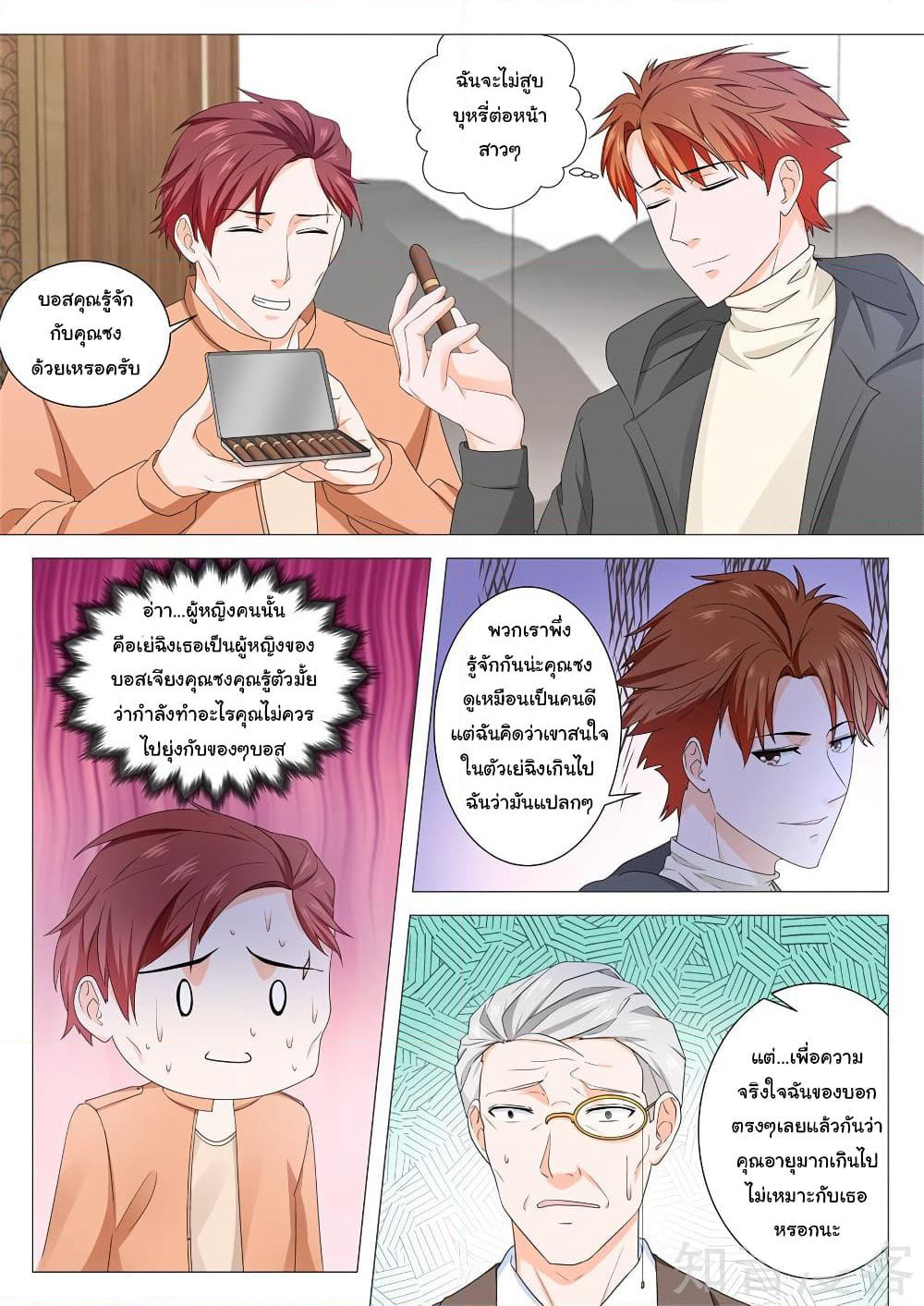 Metropolitan System page 9