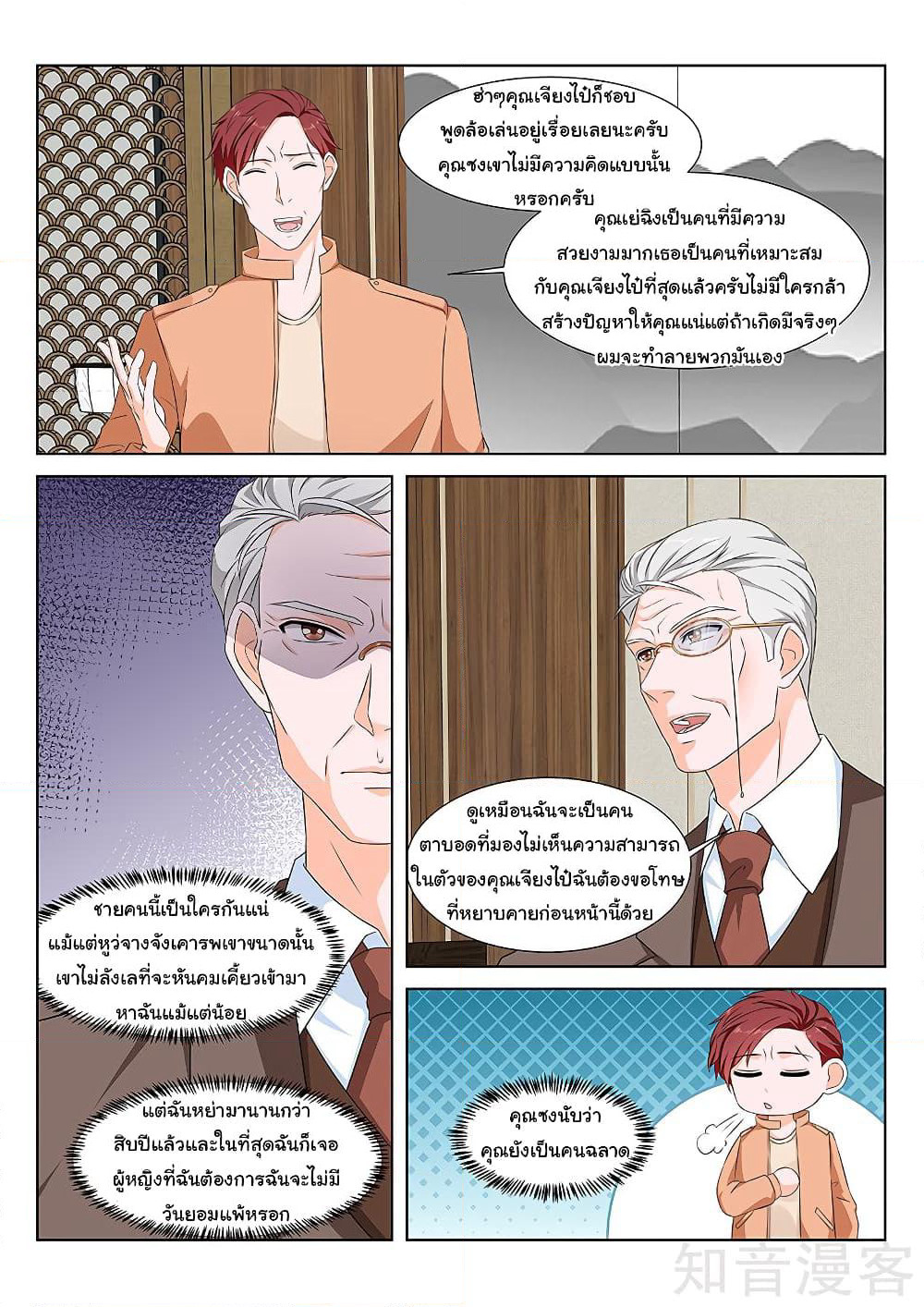 Metropolitan System page 1