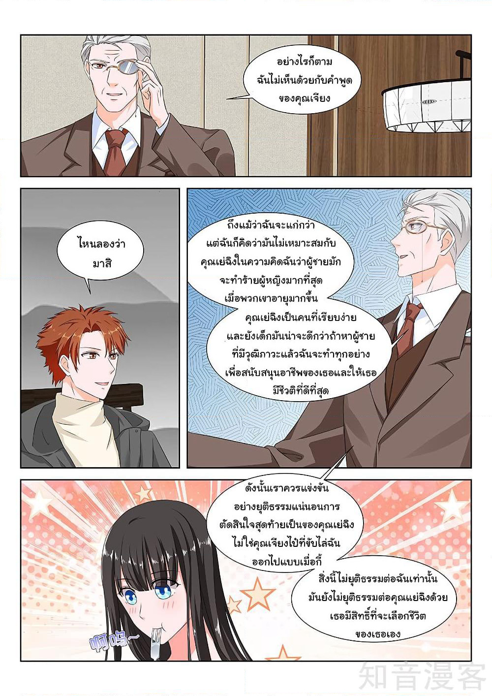 Metropolitan System page 2