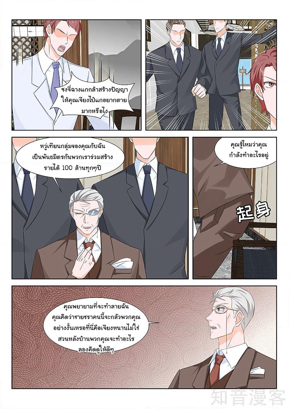 Metropolitan System page 3