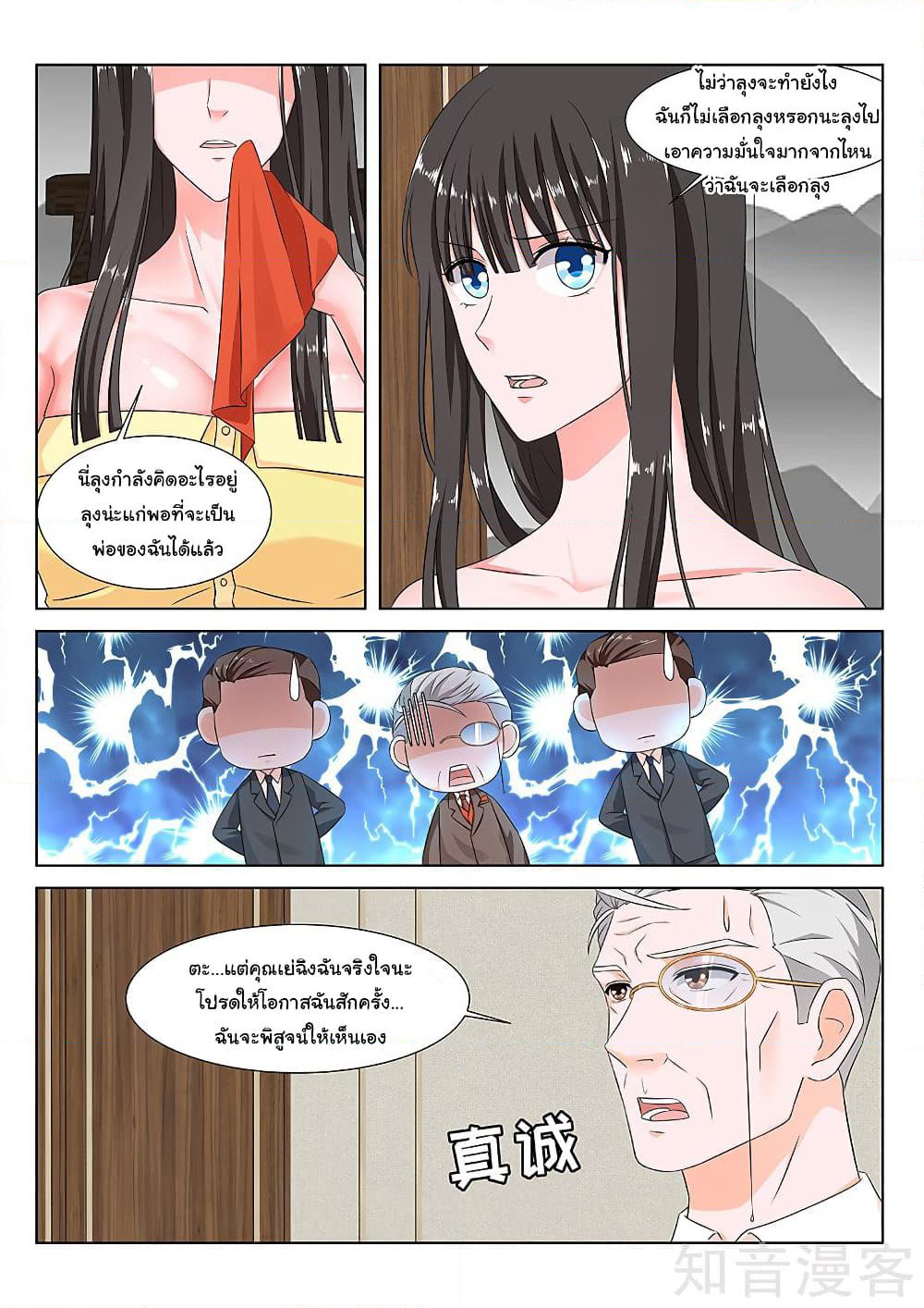 Metropolitan System page 4