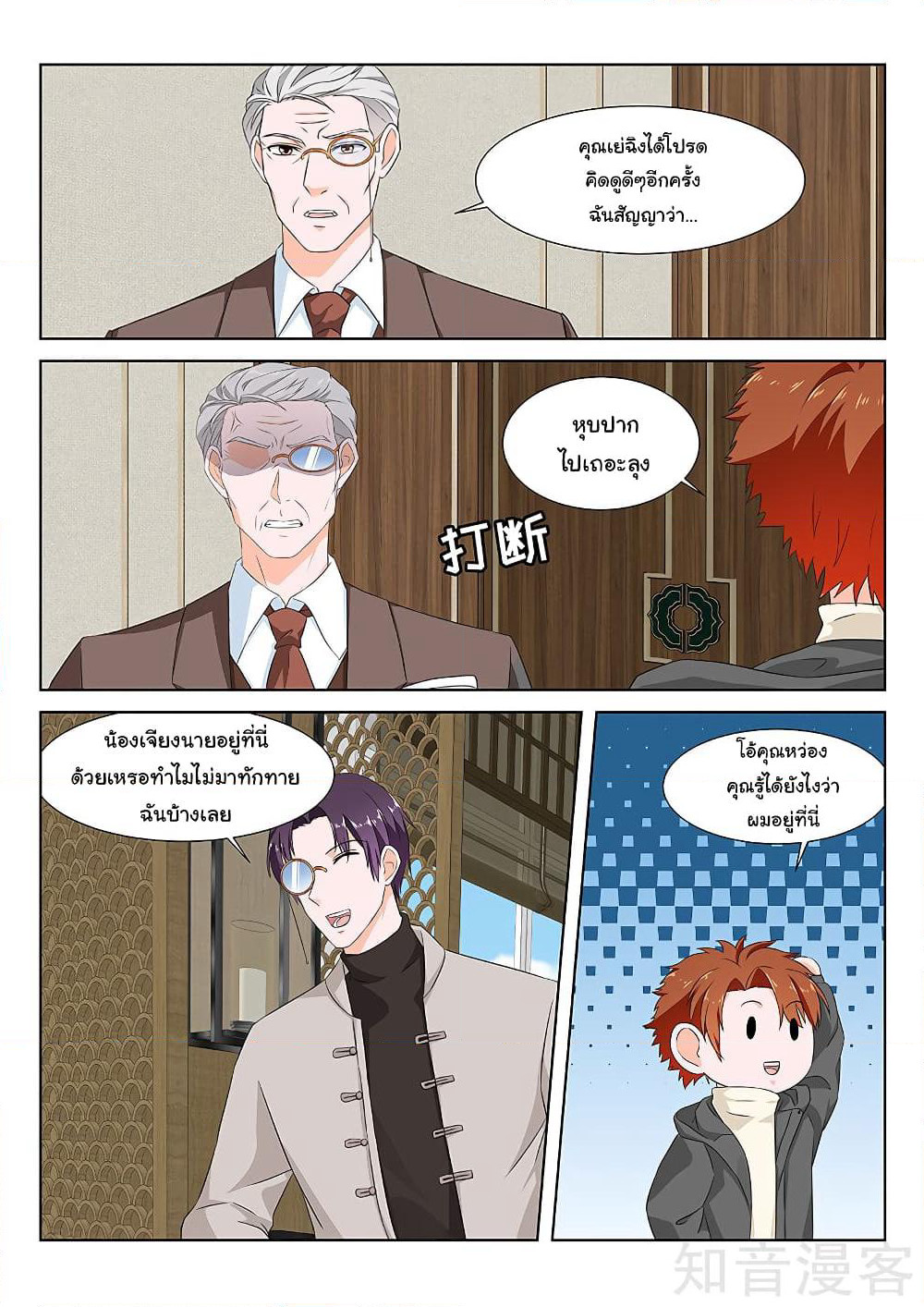 Metropolitan System page 6