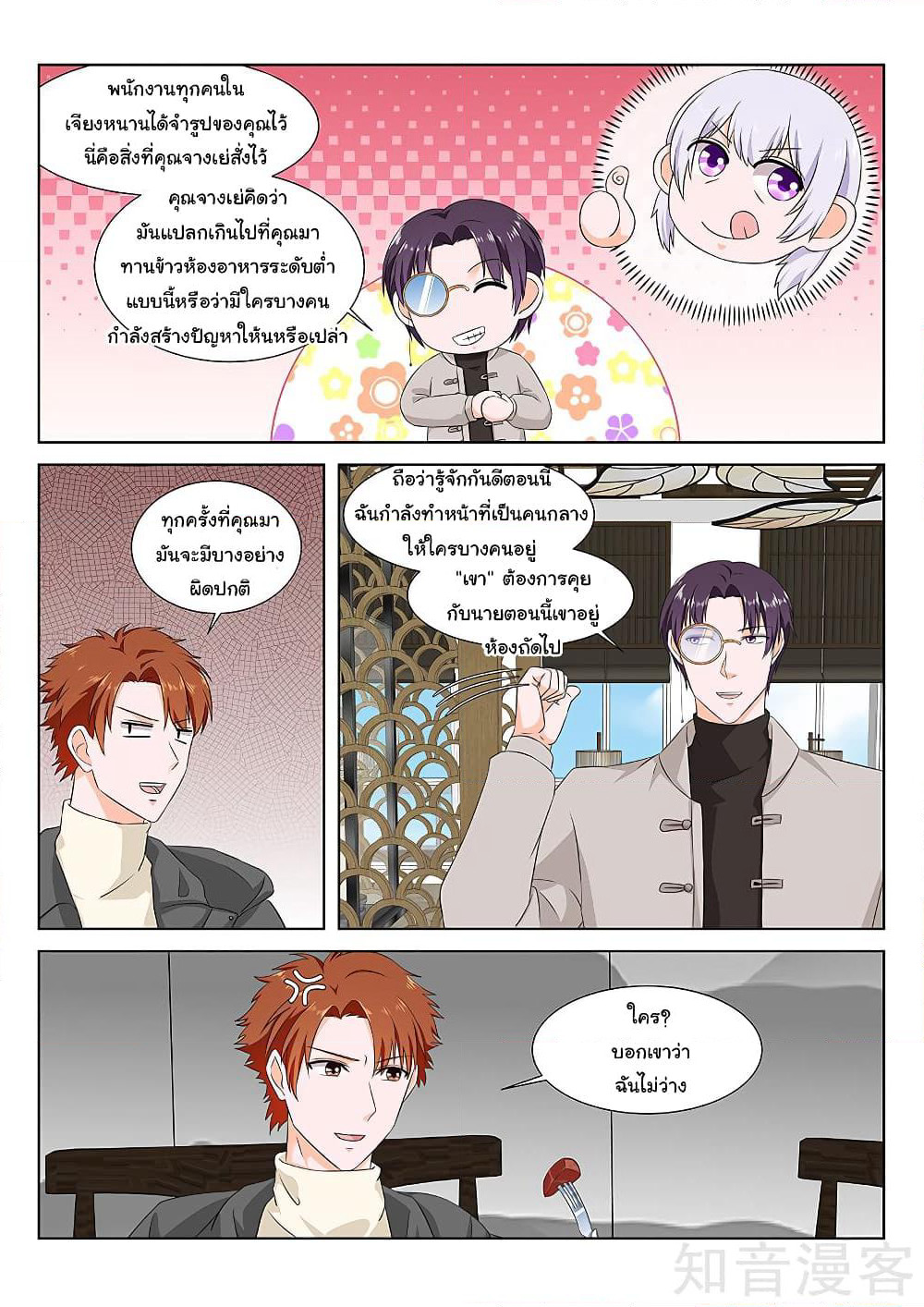 Metropolitan System page 7