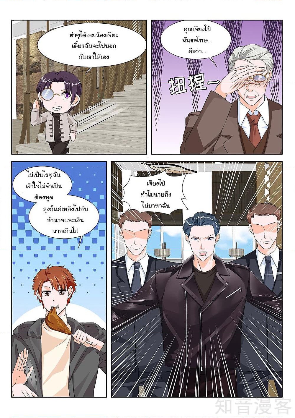 Metropolitan System page 9