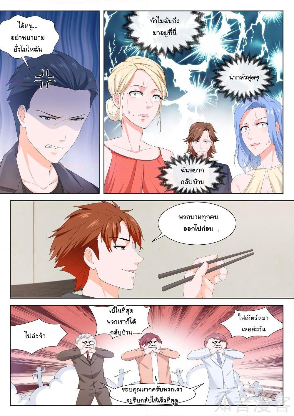 Metropolitan System page 2