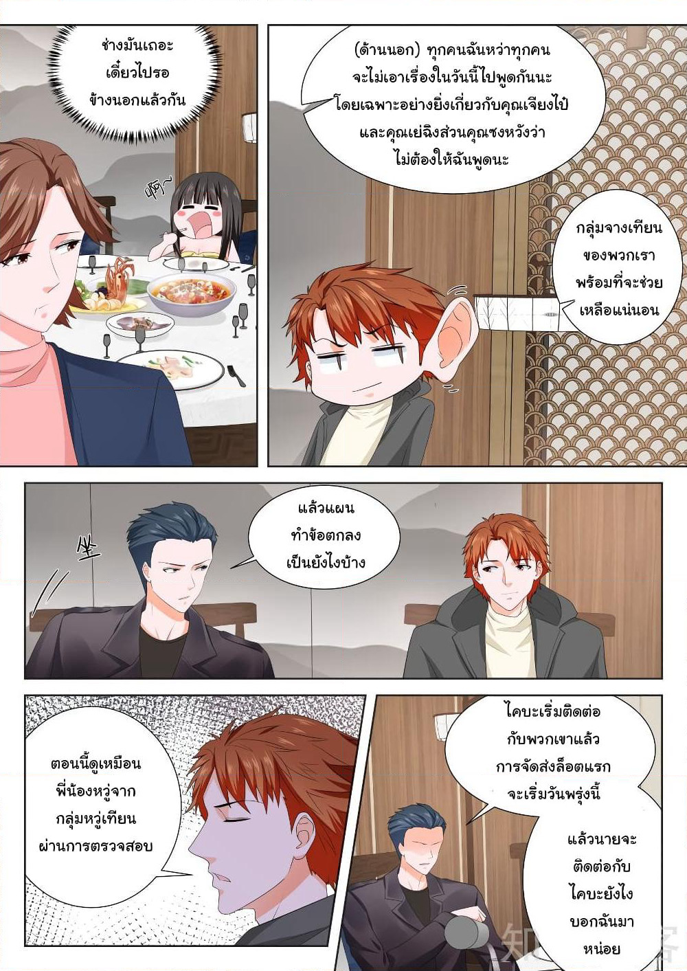Metropolitan System page 3