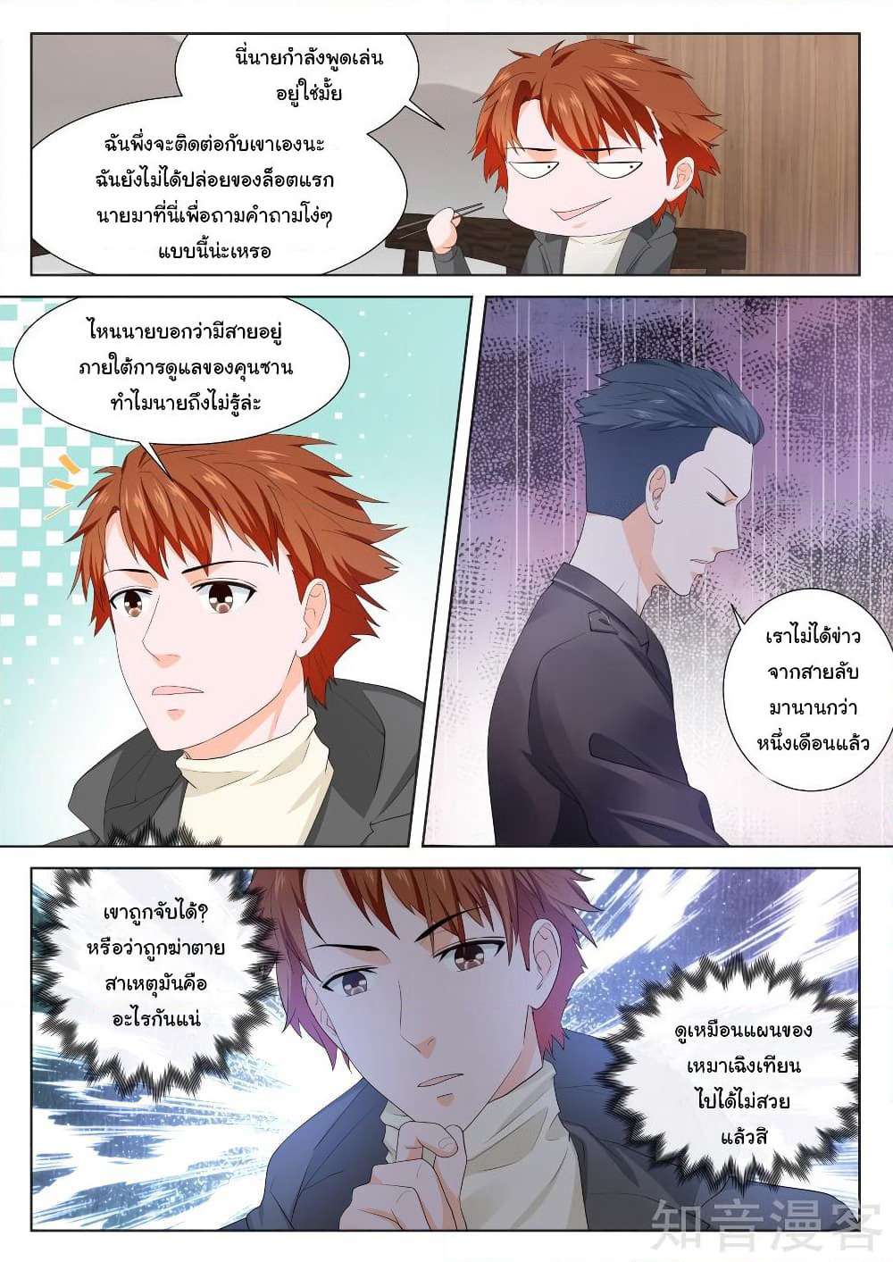 Metropolitan System page 4