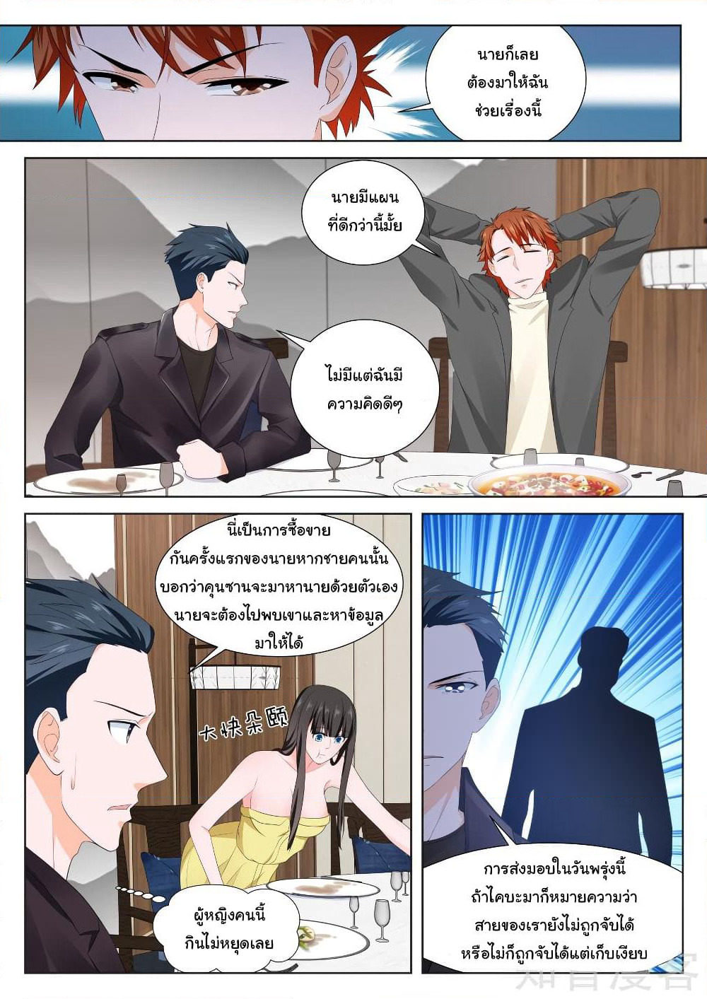 Metropolitan System page 5
