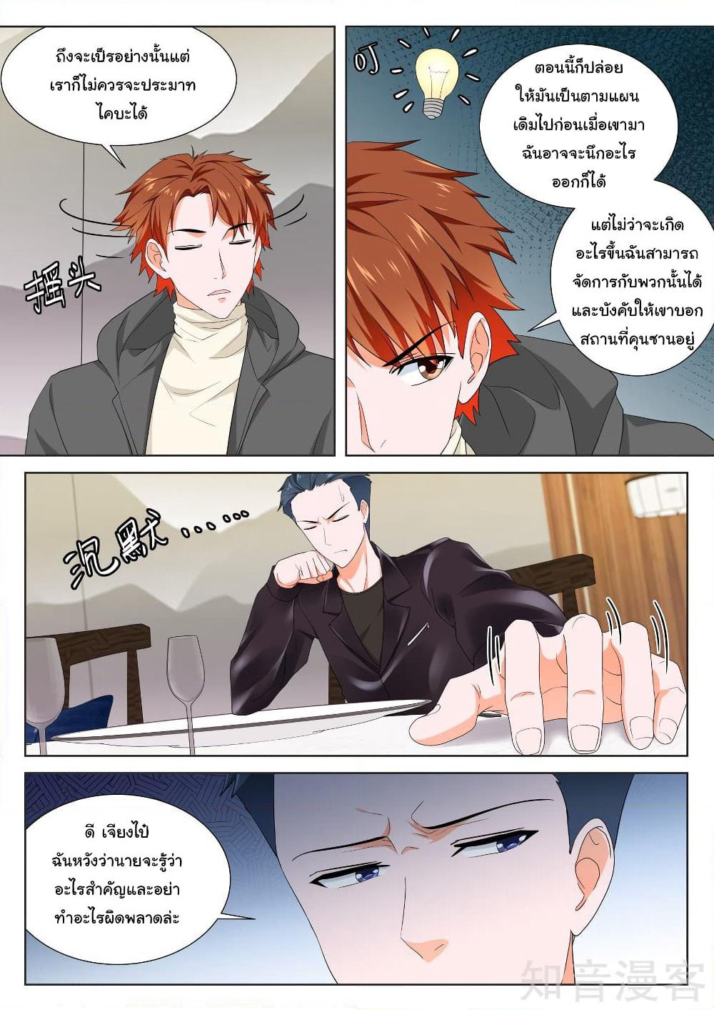 Metropolitan System page 6