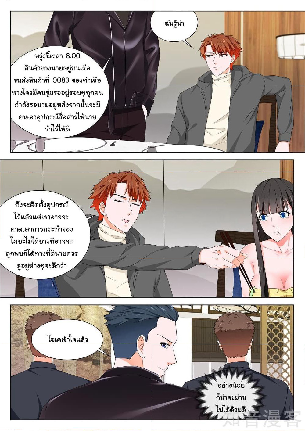 Metropolitan System page 7