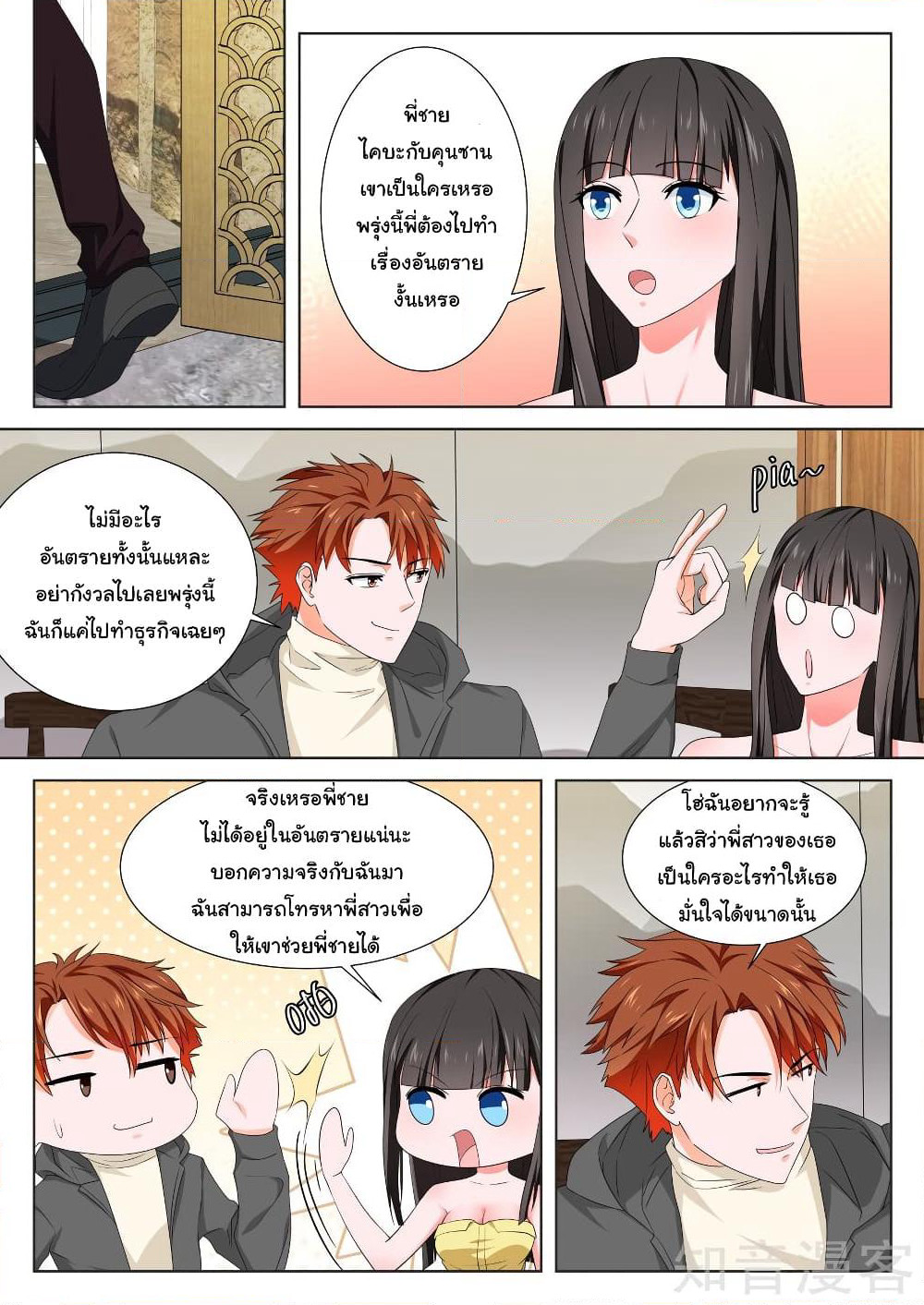Metropolitan System page 8