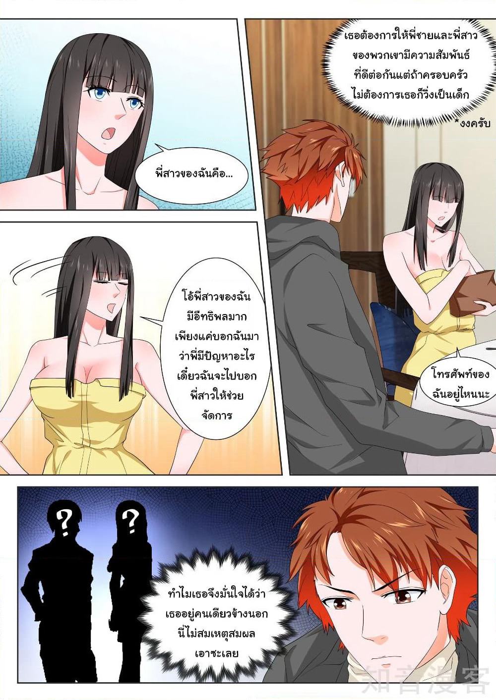 Metropolitan System page 9