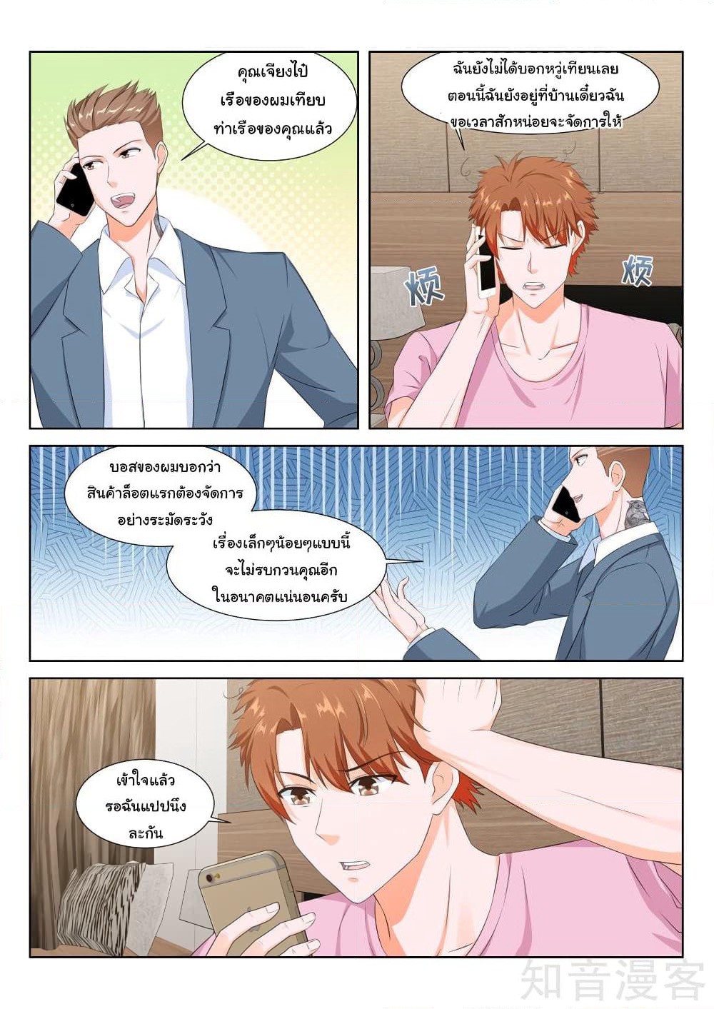 Metropolitan System page 2