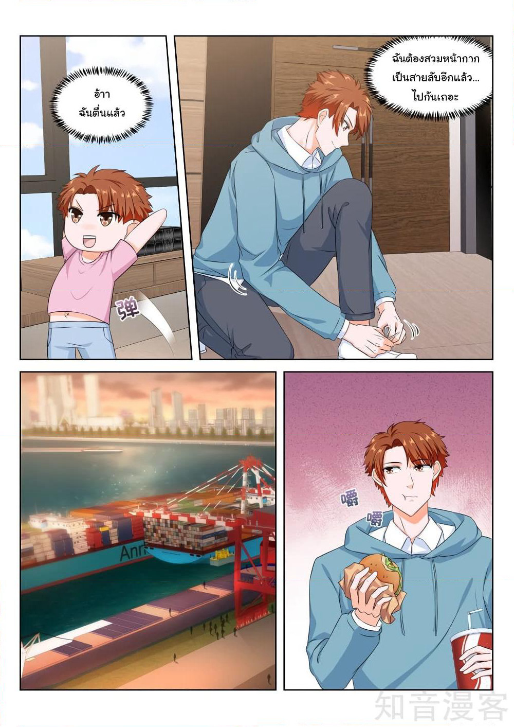 Metropolitan System page 3