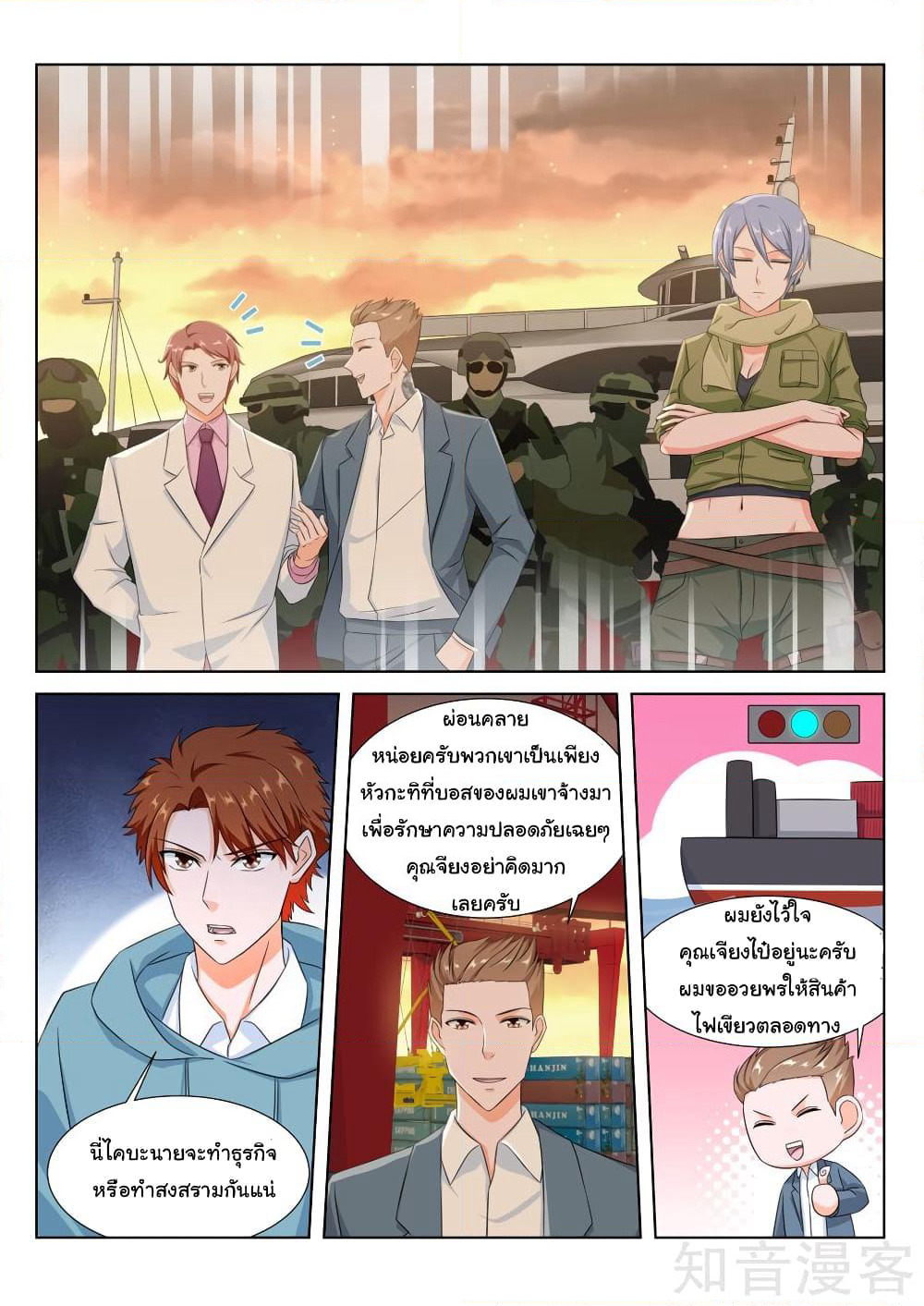 Metropolitan System page 4