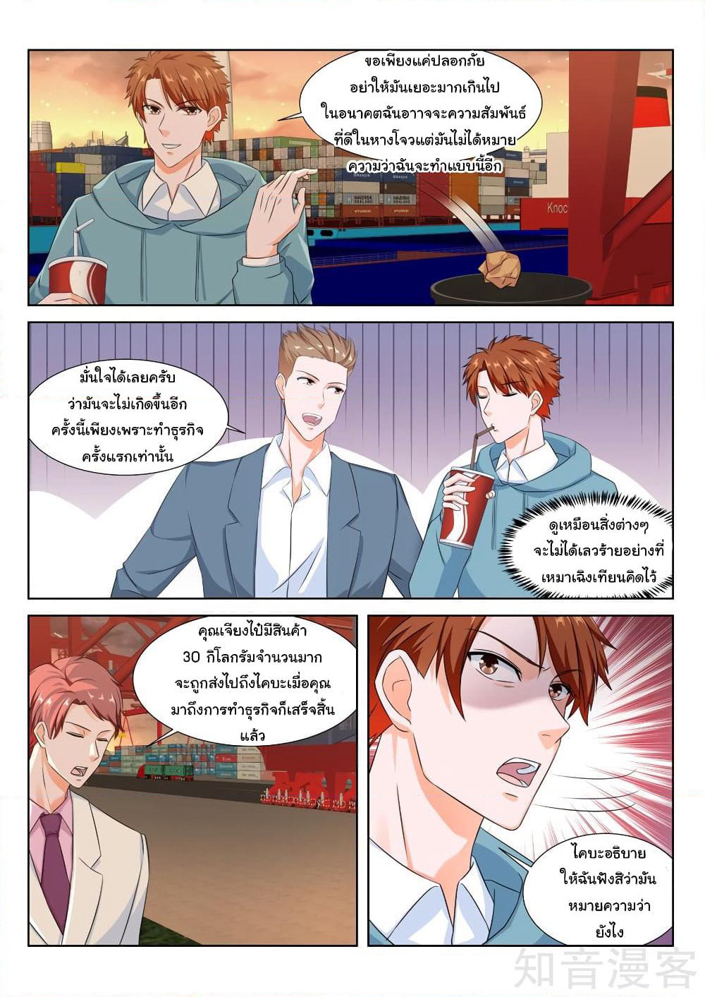 Metropolitan System page 5