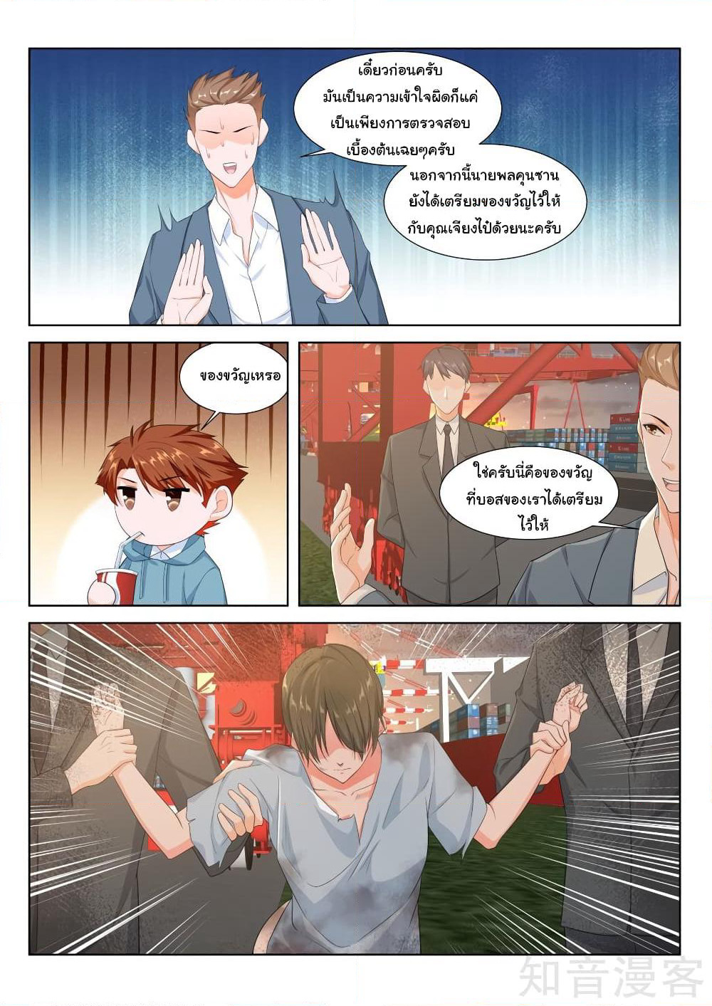 Metropolitan System page 6