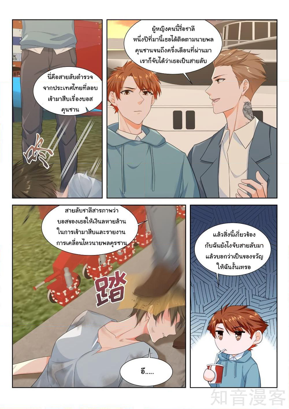 Metropolitan System page 7