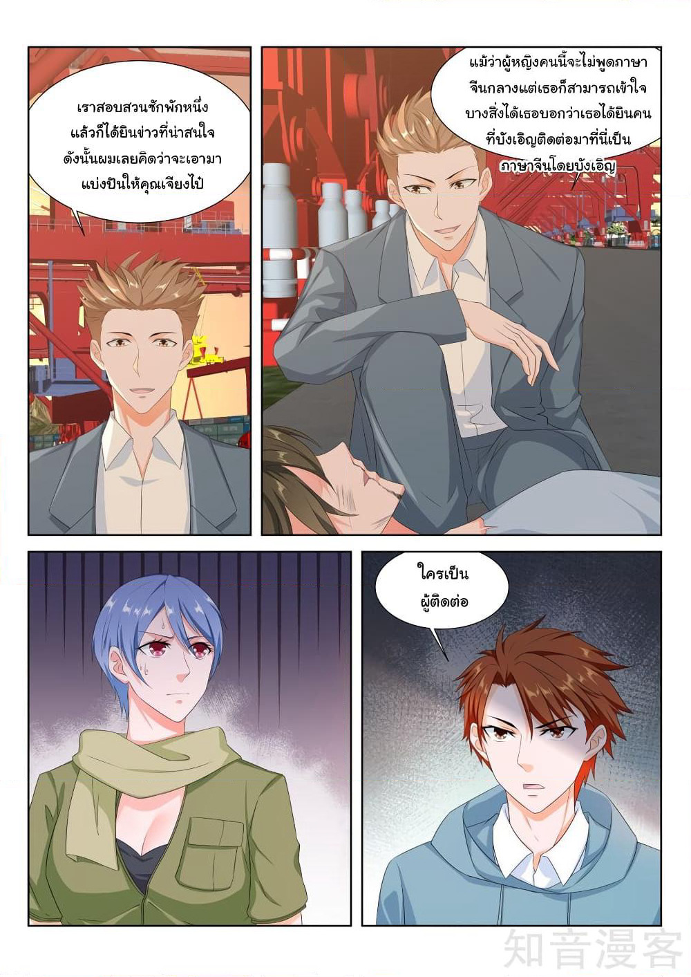 Metropolitan System page 8