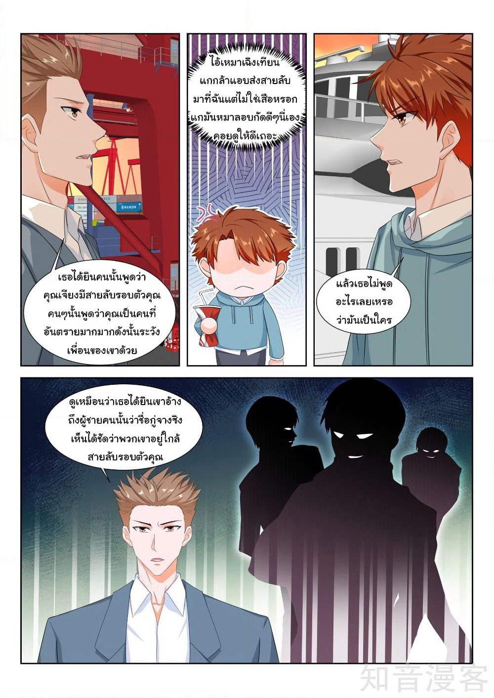 Metropolitan System page 9