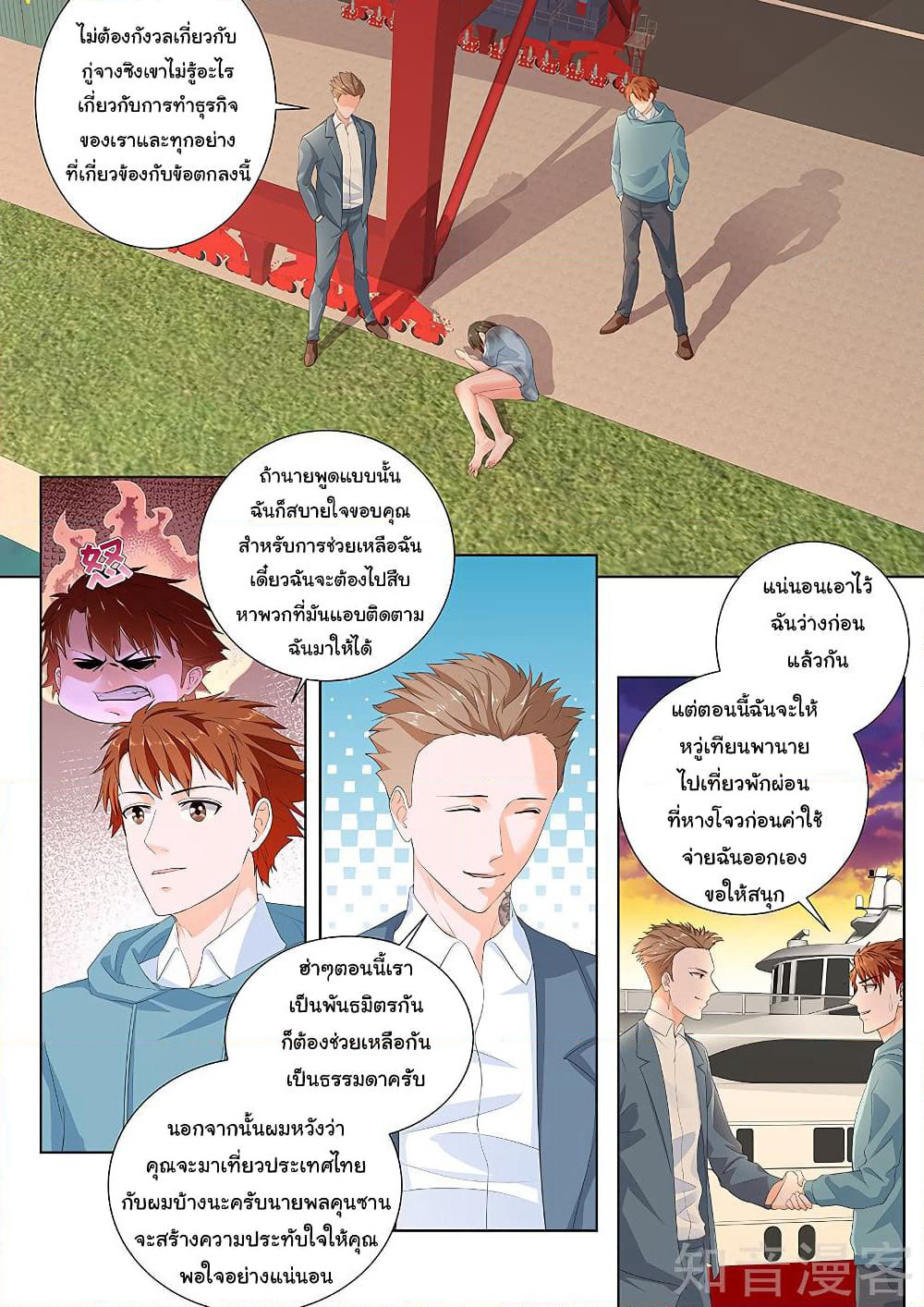 Metropolitan System page 1
