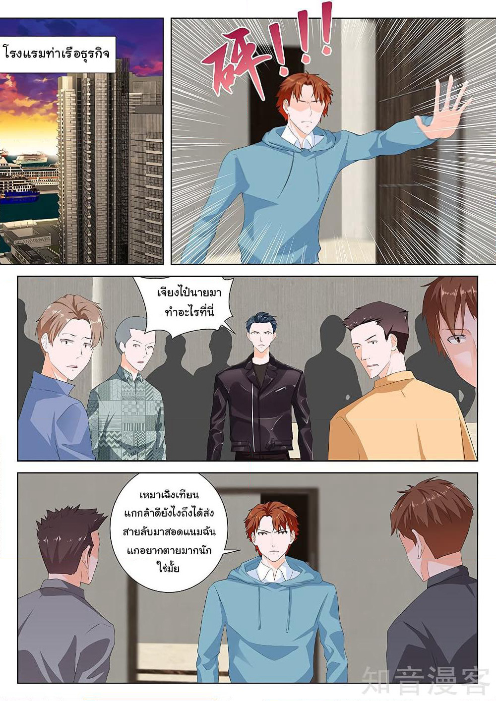 Metropolitan System page 2