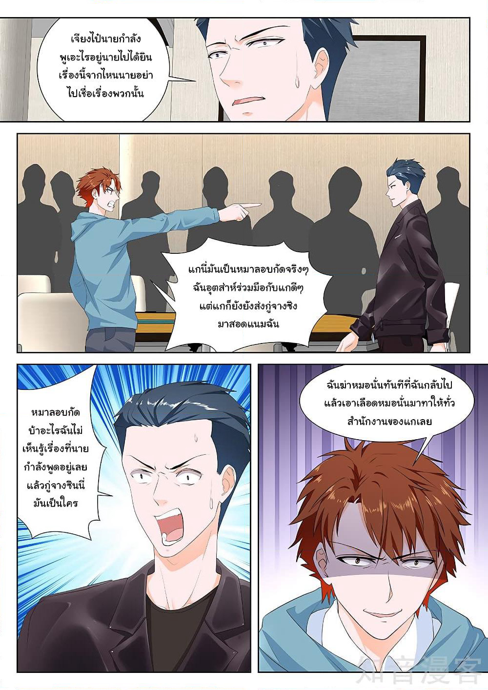 Metropolitan System page 3