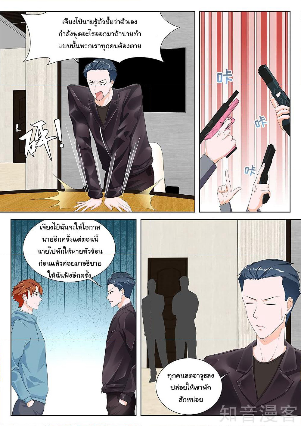 Metropolitan System page 4