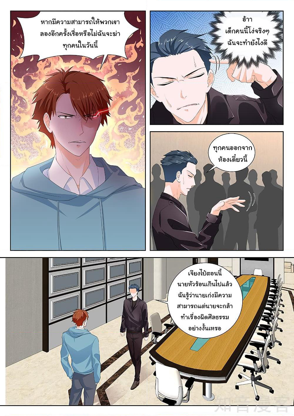 Metropolitan System page 5