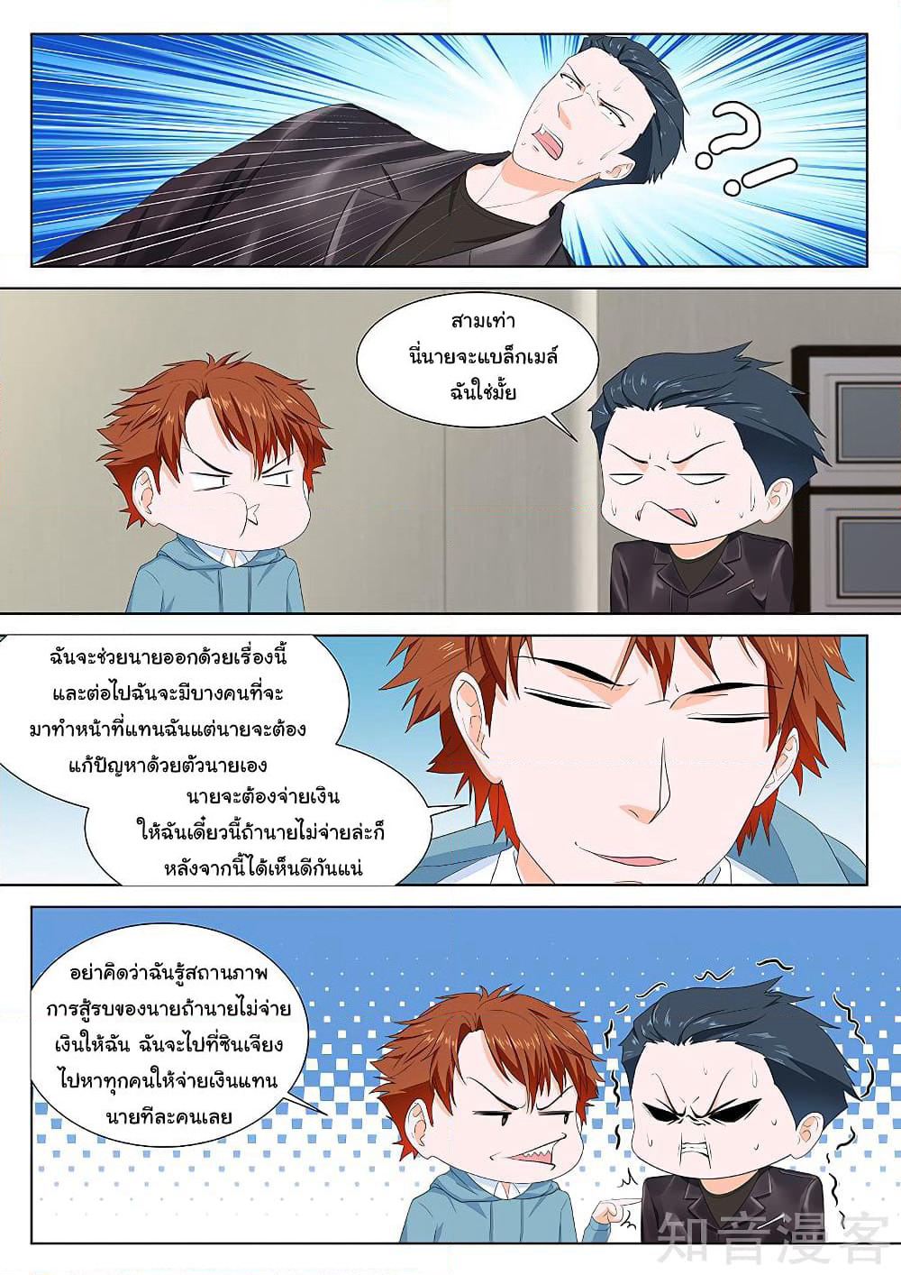 Metropolitan System page 7