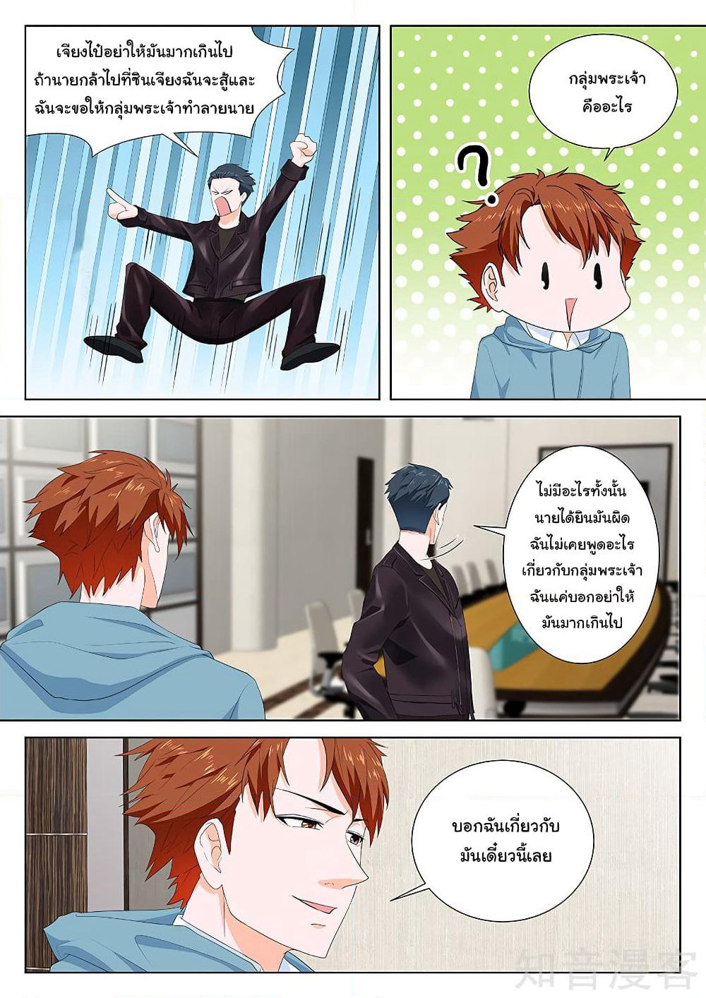 Metropolitan System page 8