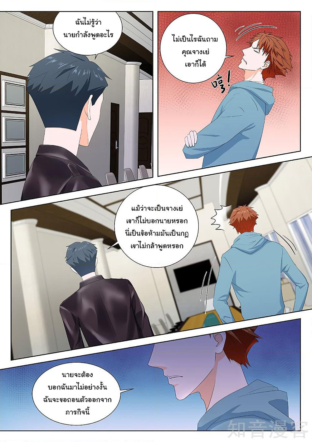 Metropolitan System page 9